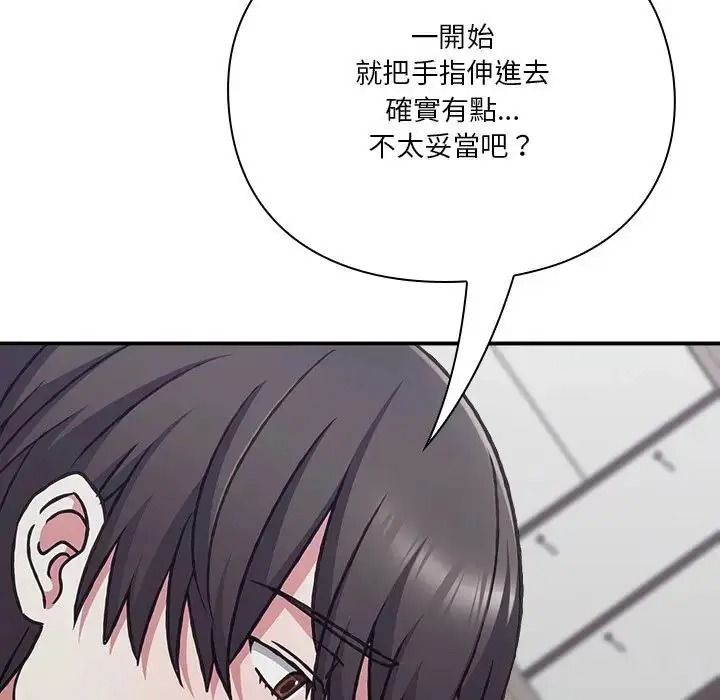 扑通扑通终极密码第35話