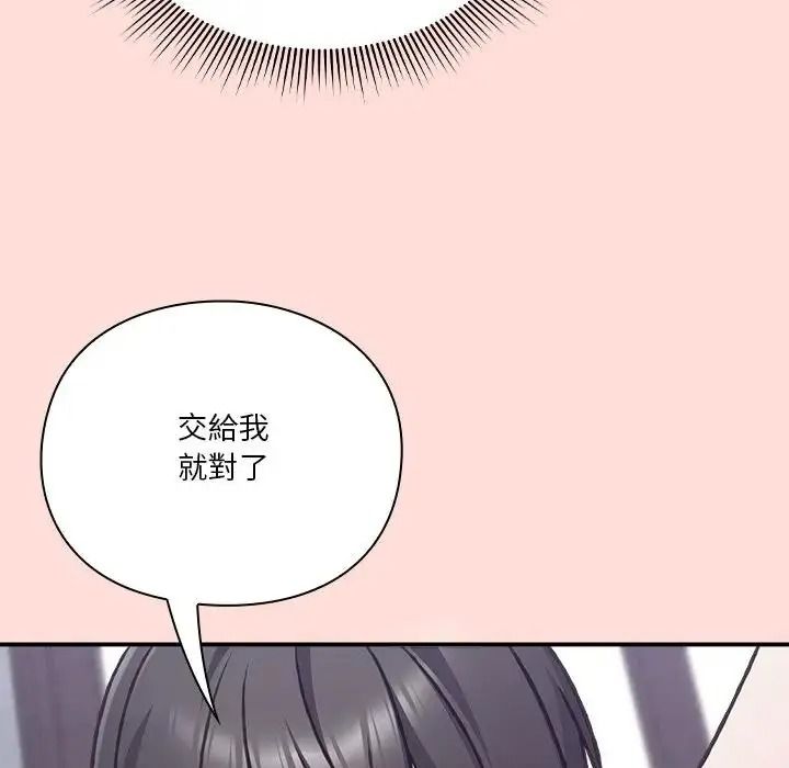 扑通扑通终极密码第35話