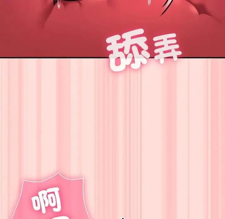 扑通扑通终极密码第35話