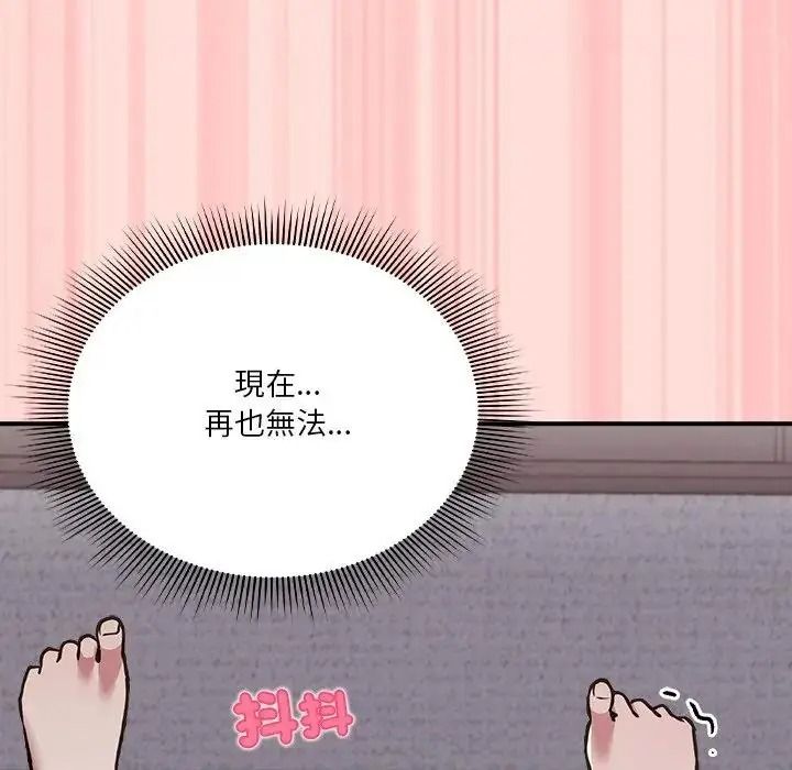 撲通撲通終極密碼第35話