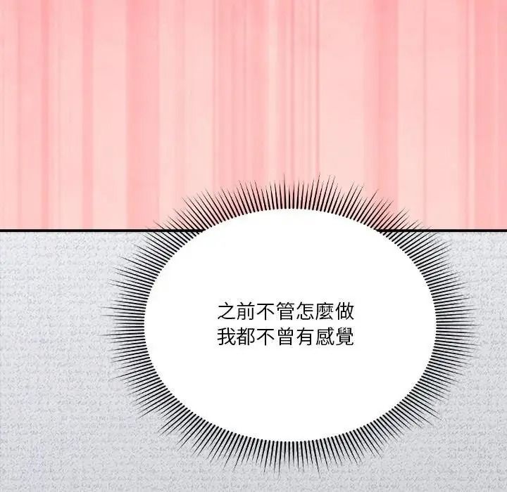 撲通撲通終極密碼第35話