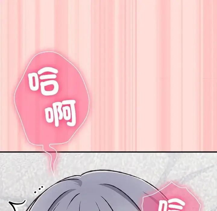 撲通撲通終極密碼第35話