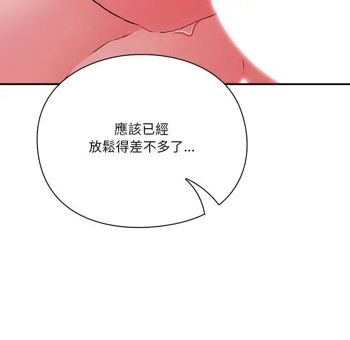 撲通撲通終極密碼第35話