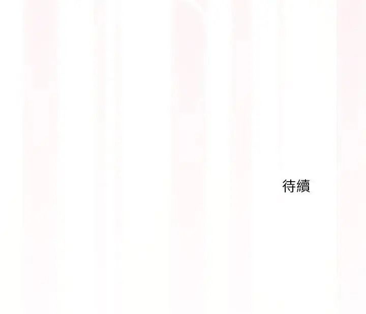 撲通撲通終極密碼第35話