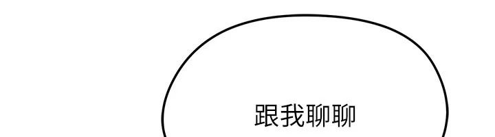 足球型男脱单指南第82話-真是令人刮目相看