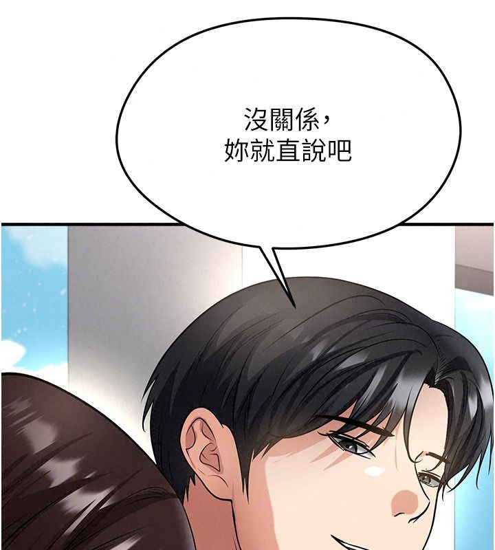足球型男脱单指南第82話-真是令人刮目相看