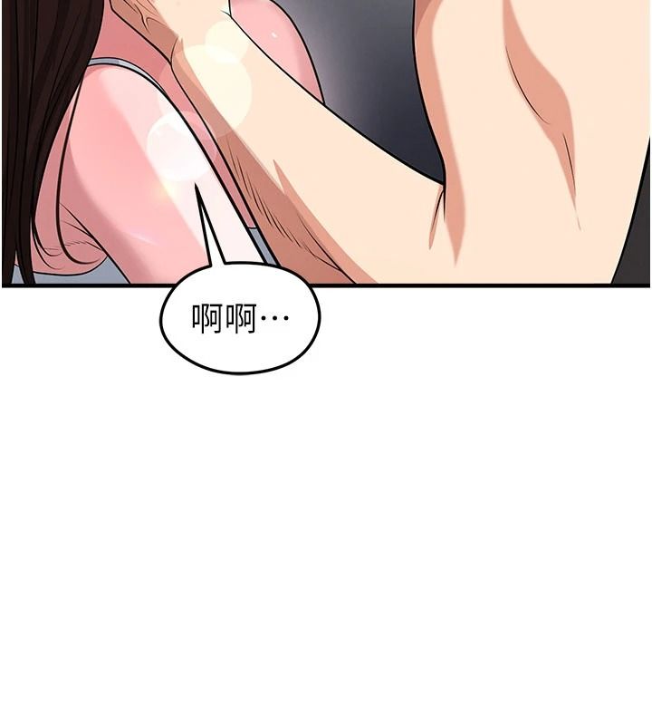 足球型男脱单指南第82話-真是令人刮目相看
