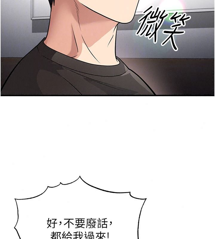 足球型男脫單指南第82話-真是令人刮目相看