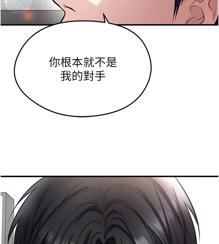 足球型男脫單指南第82話-真是令人刮目相看