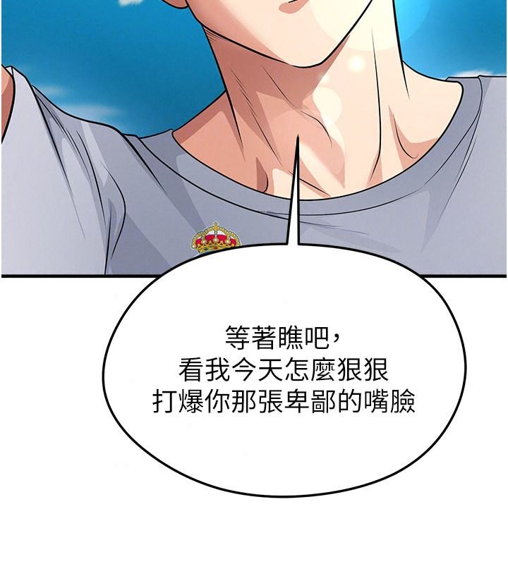 足球型男脱单指南第82話-真是令人刮目相看