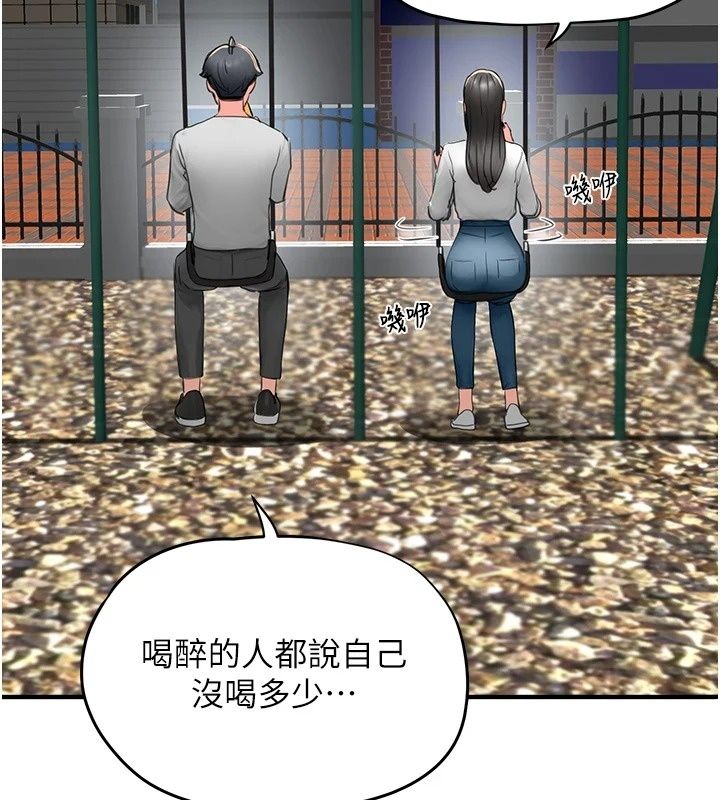 成人漫画取材课第20話-曉婷的大膽告白