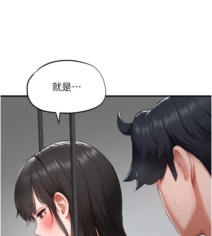 成人漫畫取材課第20話-曉婷的大膽告白