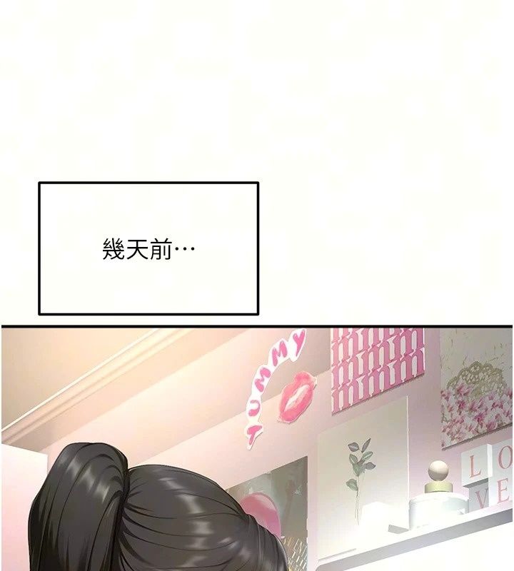 成人漫畫取材課第20話-曉婷的大膽告白