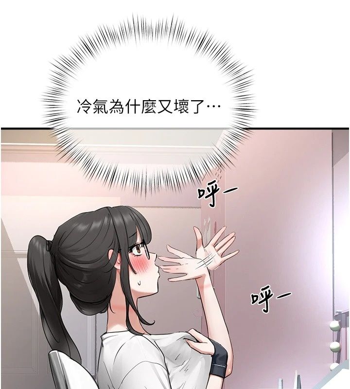 成人漫画取材课第20話-曉婷的大膽告白