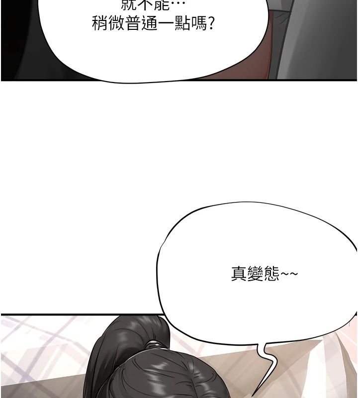 成人漫畫取材課第20話-曉婷的大膽告白