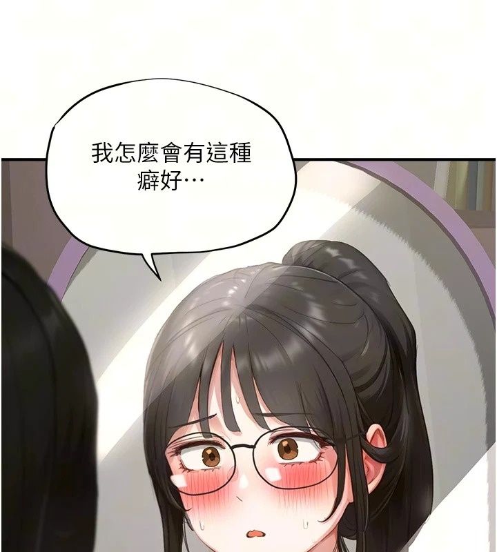 成人漫畫取材課第20話-曉婷的大膽告白
