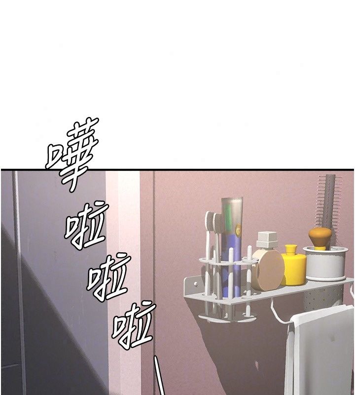 成人漫画取材课第20話-曉婷的大膽告白