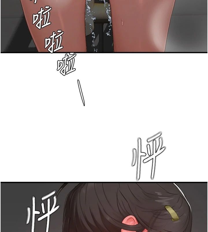 成人漫画取材课第20話-曉婷的大膽告白