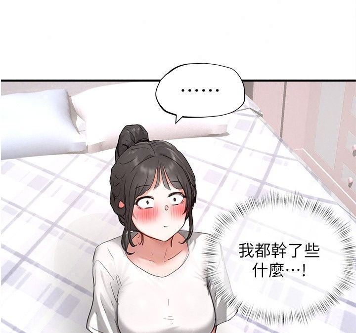 成人漫画取材课第20話-曉婷的大膽告白