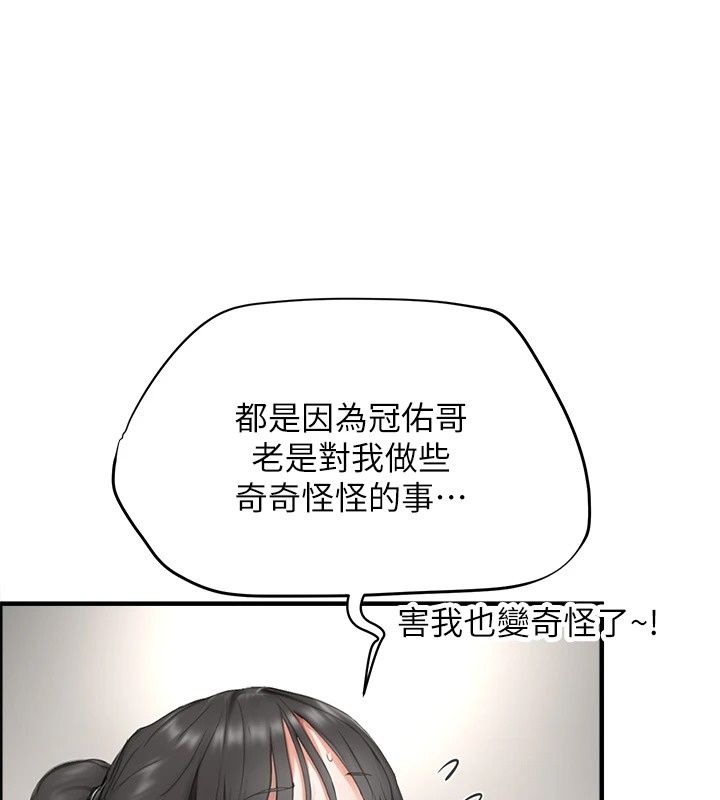 成人漫画取材课第20話-曉婷的大膽告白
