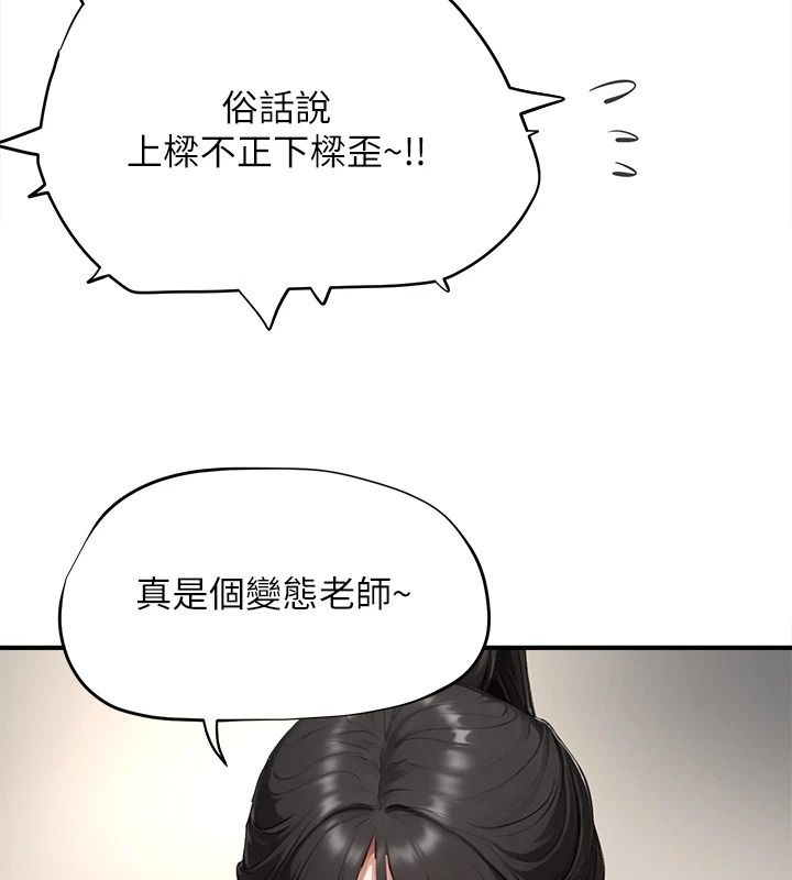 成人漫畫取材課第20話-曉婷的大膽告白