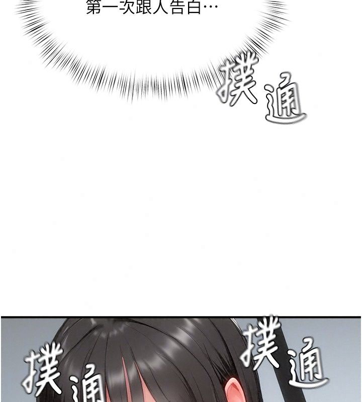 成人漫画取材课第20話-曉婷的大膽告白