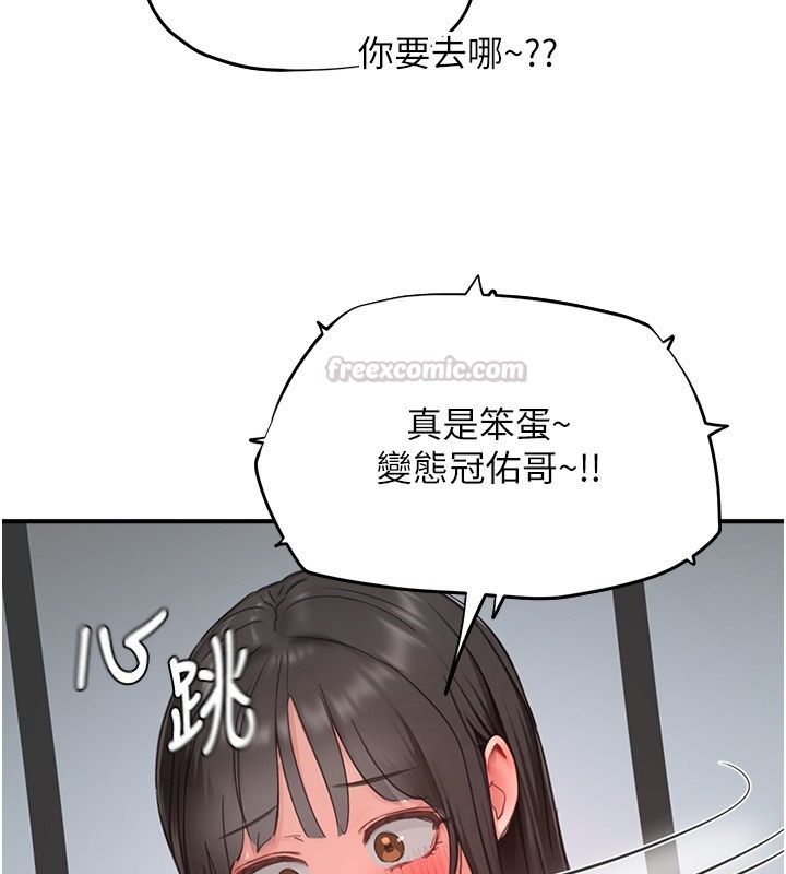 成人漫畫取材課第20話-曉婷的大膽告白