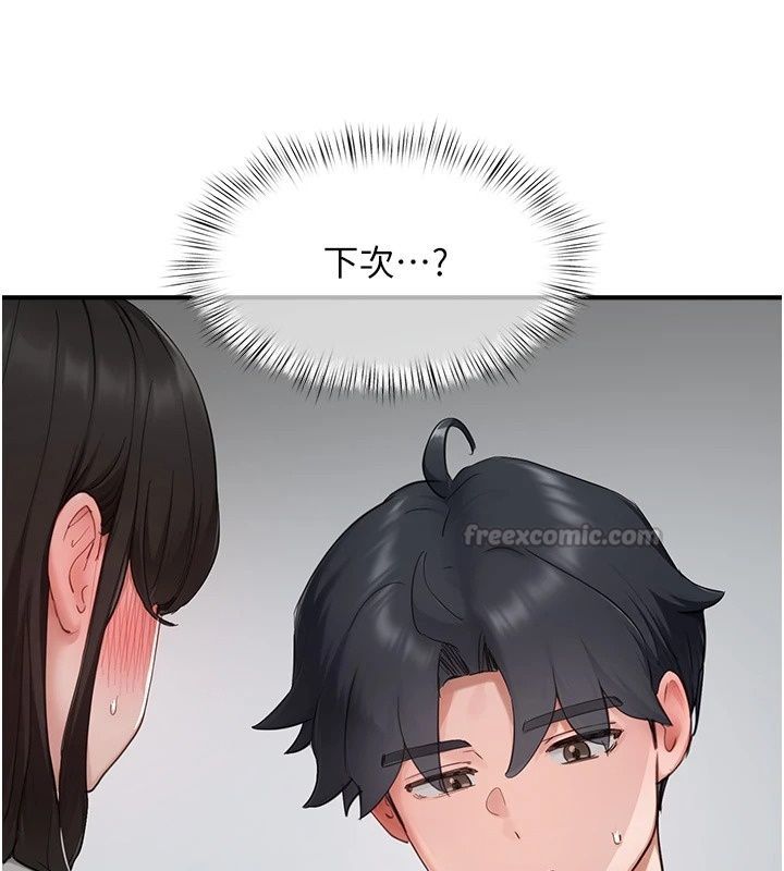 成人漫画取材课第20話-曉婷的大膽告白