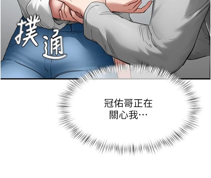 成人漫画取材课第20話-曉婷的大膽告白