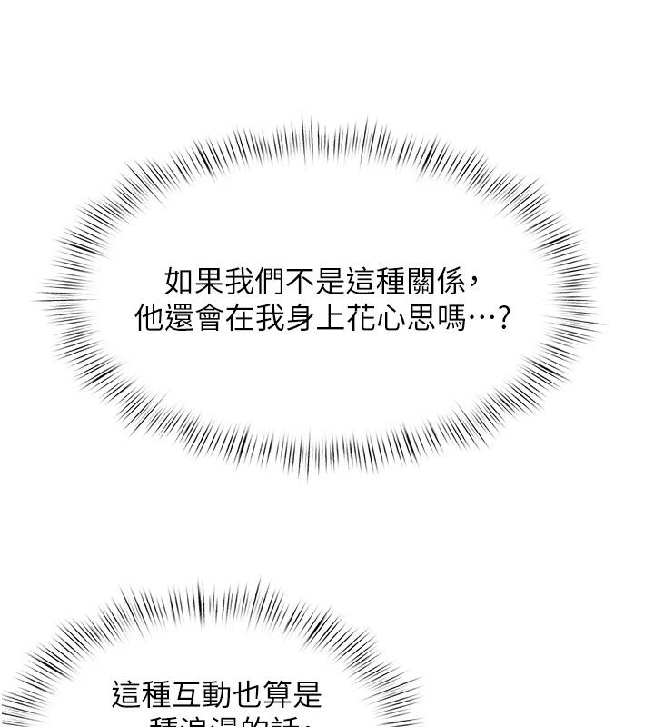 成人漫畫取材課第20話-曉婷的大膽告白