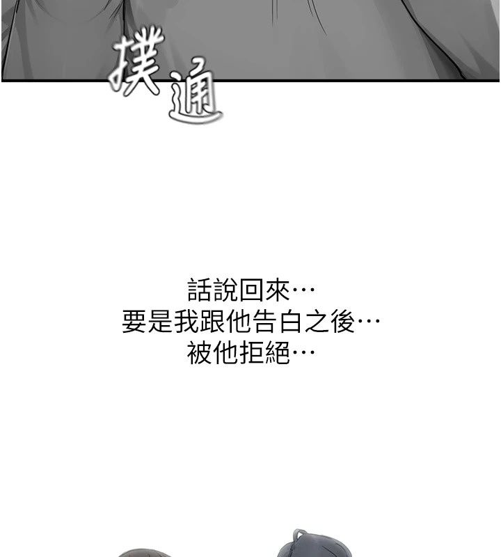 成人漫画取材课第20話-曉婷的大膽告白