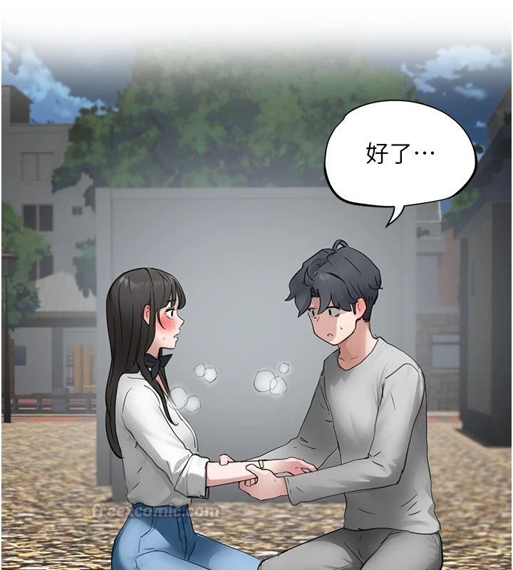 成人漫画取材课第20話-曉婷的大膽告白