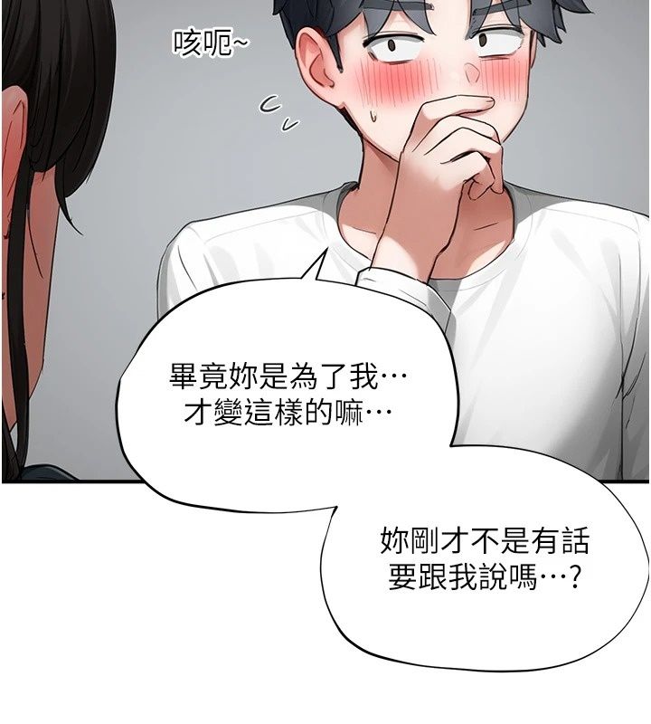 成人漫畫取材課第20話-曉婷的大膽告白