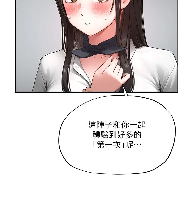 成人漫畫取材課第20話-曉婷的大膽告白