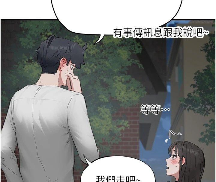 成人漫画取材课第20話-曉婷的大膽告白
