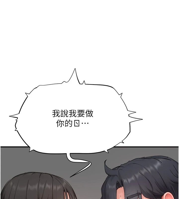 成人漫畫取材課第20話-曉婷的大膽告白