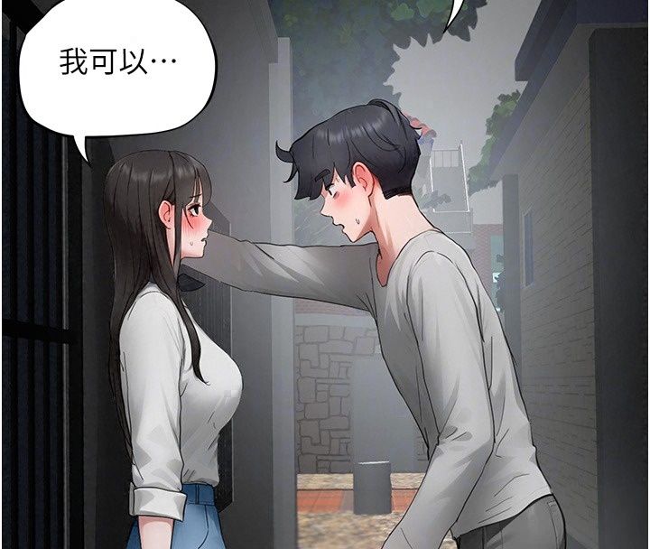 成人漫画取材课第20話-曉婷的大膽告白