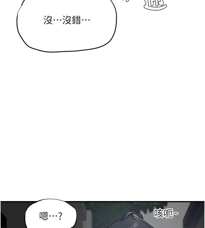 成人漫画取材课第20話-曉婷的大膽告白