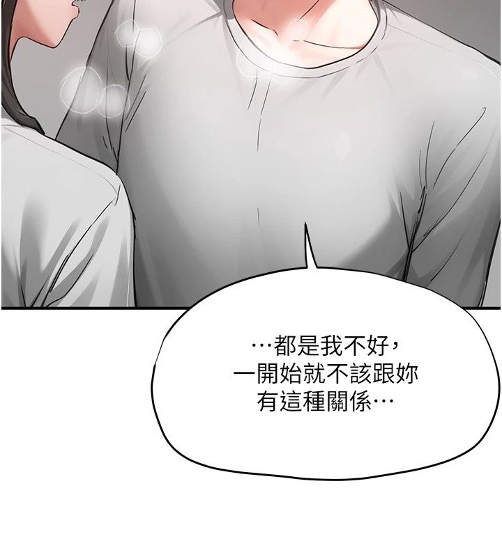 成人漫画取材课第20話-曉婷的大膽告白