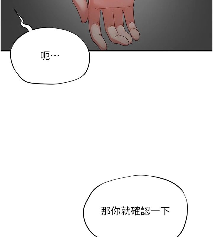 成人漫畫取材課第20話-曉婷的大膽告白