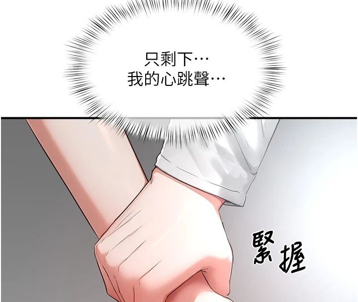 成人漫画取材课第20話-曉婷的大膽告白
