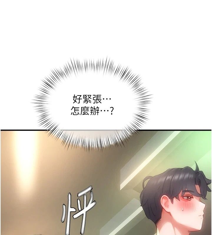 成人漫画取材课第20話-曉婷的大膽告白