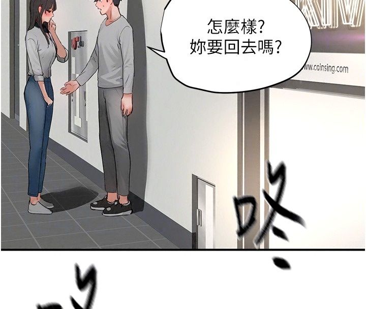 成人漫畫取材課第20話-曉婷的大膽告白