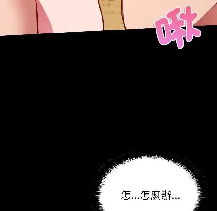 不一樣的甜點第18話