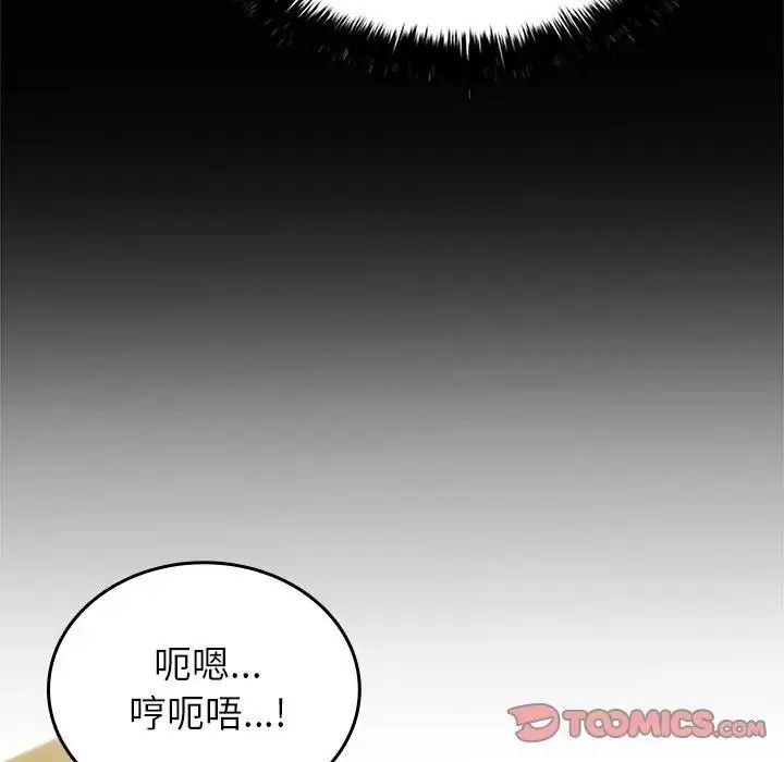 不一樣的甜點第18話