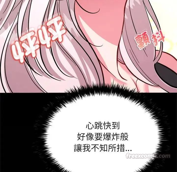 不一样的甜点第18話