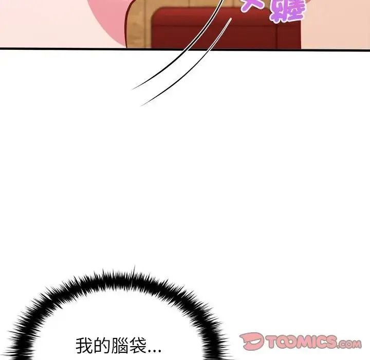 不一样的甜点第18話