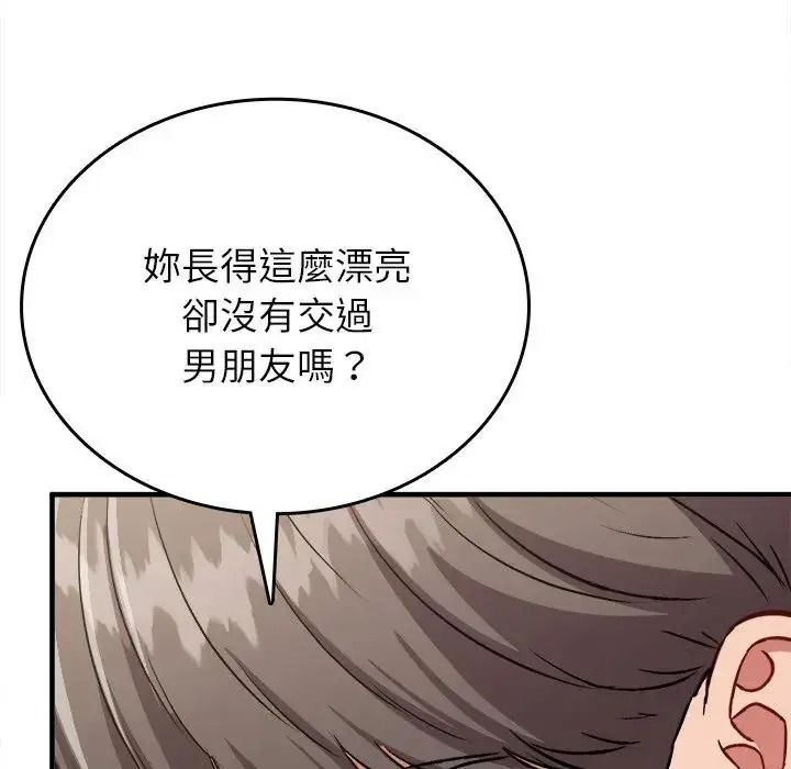 不一样的甜点第18話