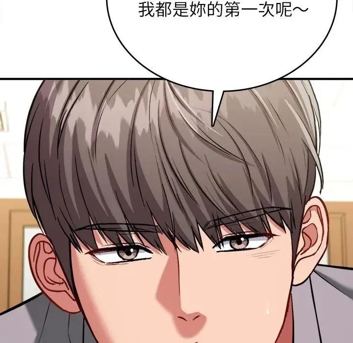 不一样的甜点第18話