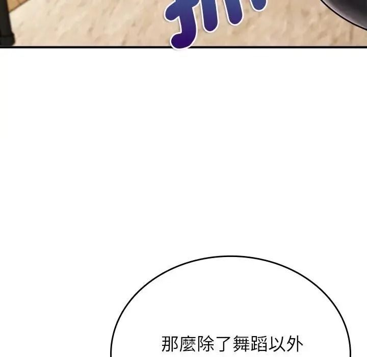 不一样的甜点第18話
